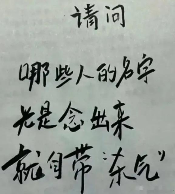 请问有哪些名字？#自古评论区出人才