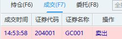 鸣金收兵！今天低吸大法，低吸了6笔，三个方向，只吃到创新药方向一个涨停！锂电池方