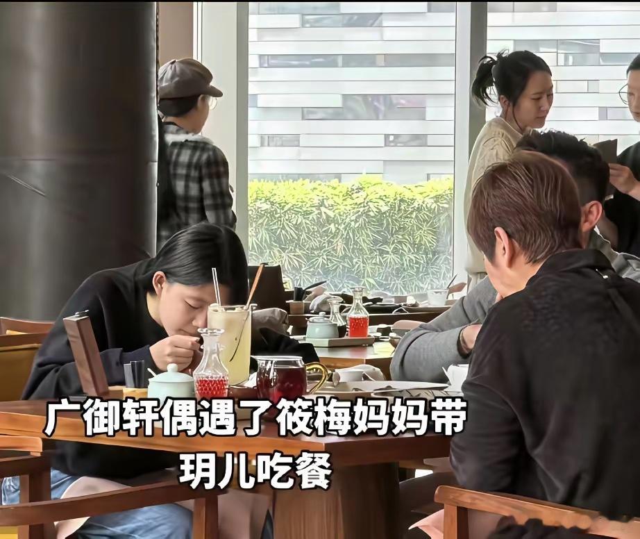 马筱梅妈妈陪同小玥儿一起回北京过暑假啦。近日，马筱梅妈妈陪同小玥儿一起在广御轩吃