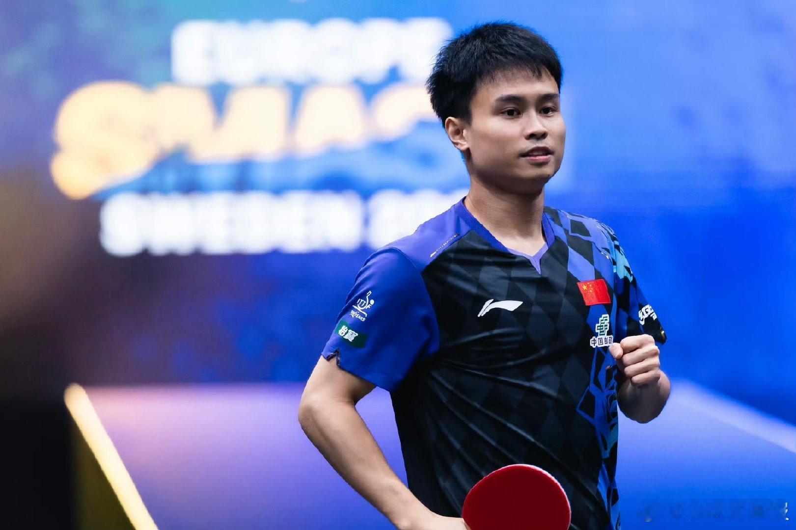 2026 WTT🏓WTT欧洲大满贯瑞典站男单1/16决赛，周启豪3-2战胜安东