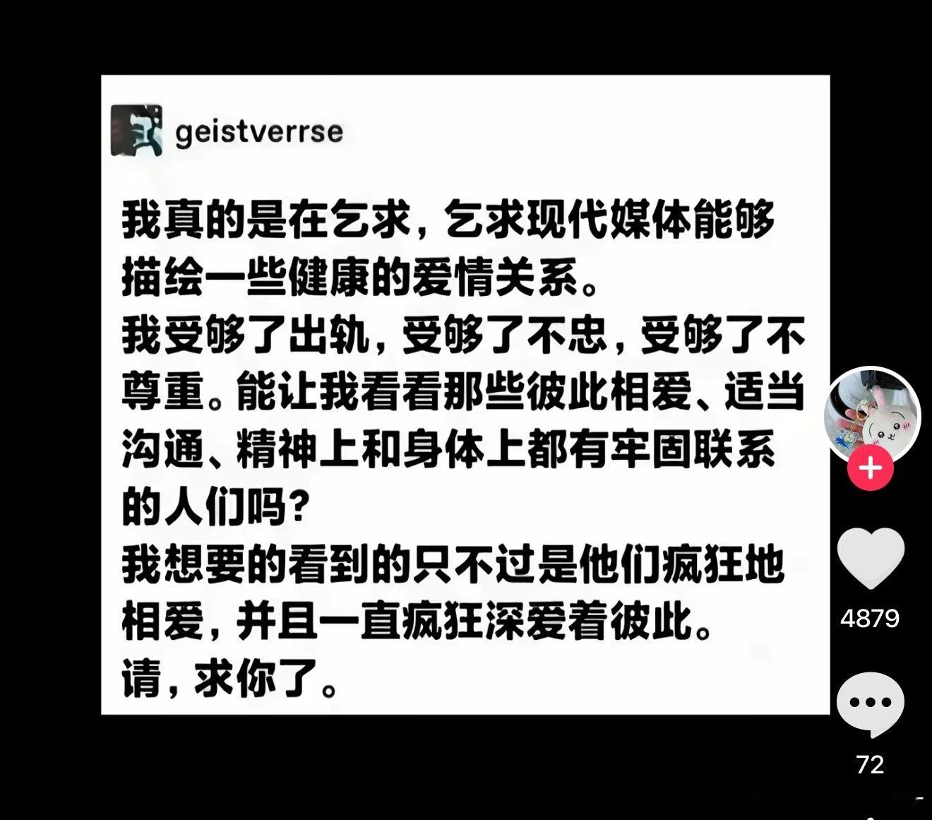 我觉得是这样的。不出轨的男人很多，但能提供很好的爱的男人很少。不图钱财的女人也很