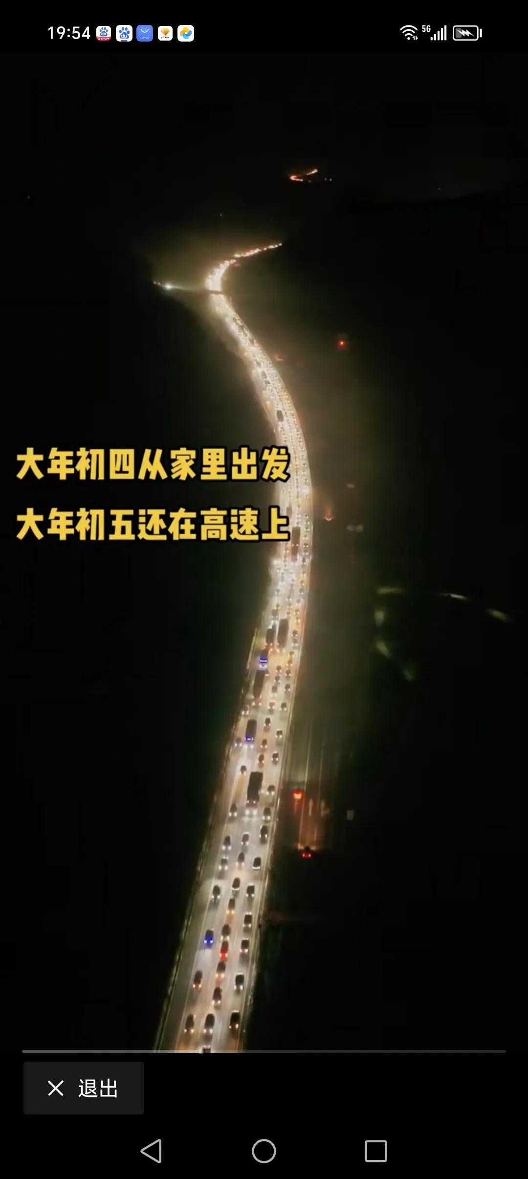 堵！堵！堵！回老家过年被堵在高速一天一夜，这返程回小家，这又是堵堵堵，简直要血命