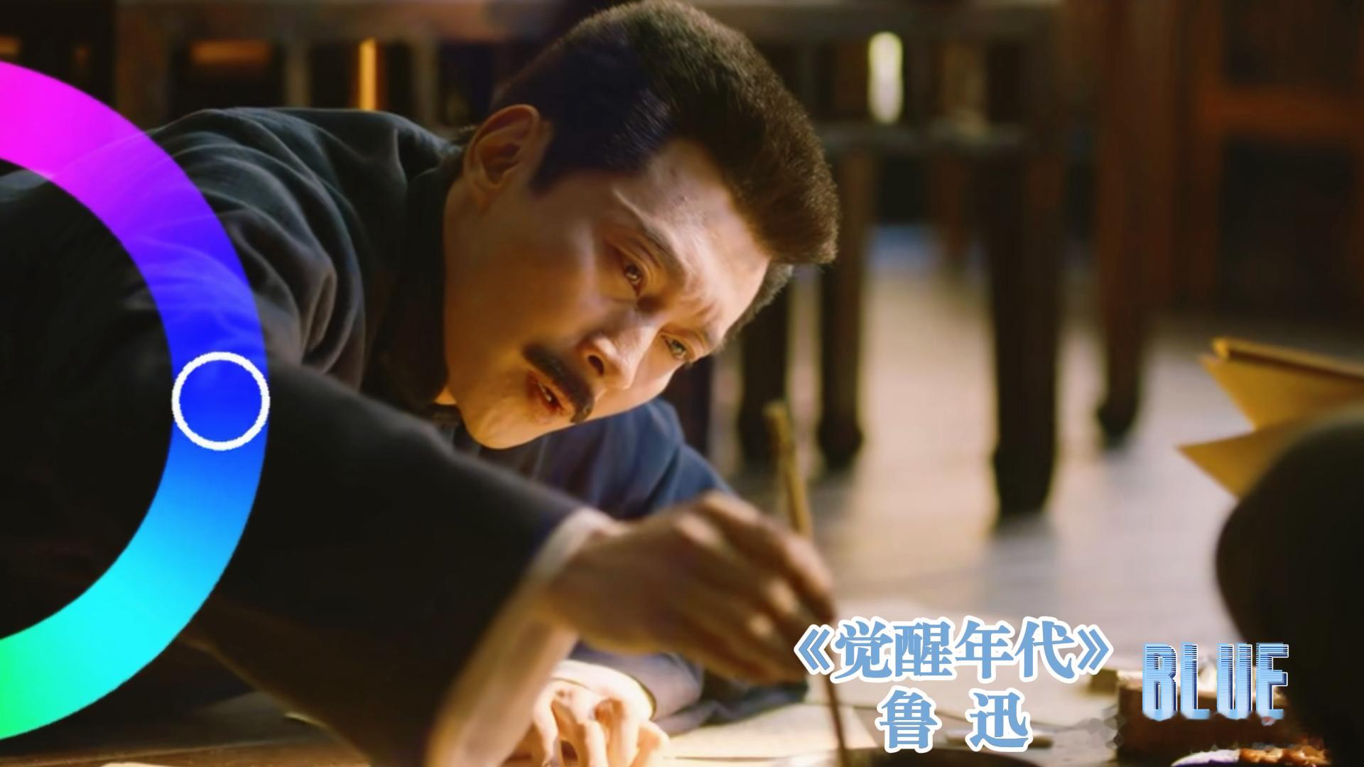 没认出来这居然是鲁迅不得不说演员塑造角色的能力太强，荧幕里沉稳有风骨，和他以往出