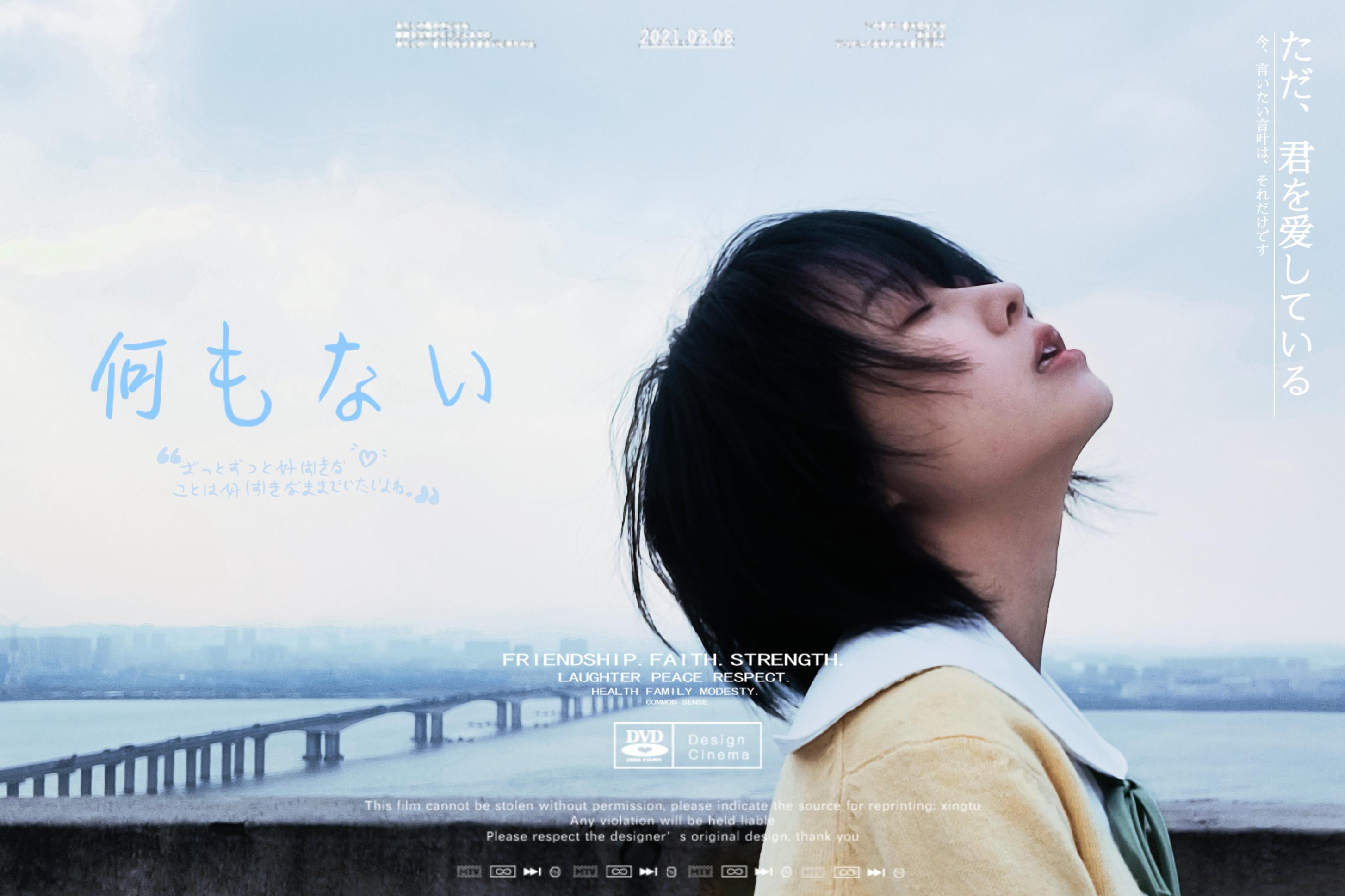 欢迎来看由我主演的电影。其实是做的仿海报设计^q^