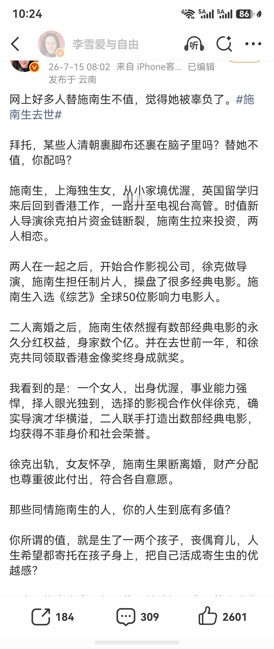 人间观察 这个人一直自称心理师？但十年如一日戾气很重，都人到中年还一身黑烟散不了