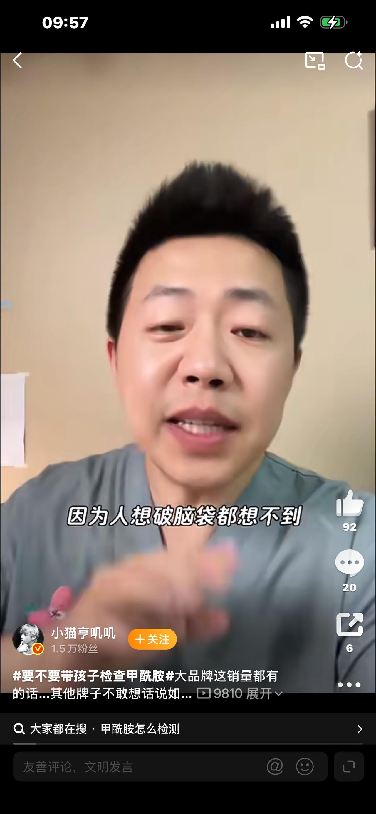 视频标题：舆论吵成一锅粥！Babycare与好奇共同喊话，恳请官方公布权威检测结