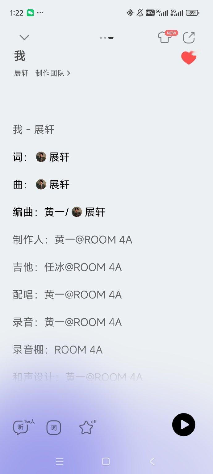 展轩作词作曲 展轩新歌我治愈感 展轩作词作曲，新歌《我》今日份正式上线，能唱能跳