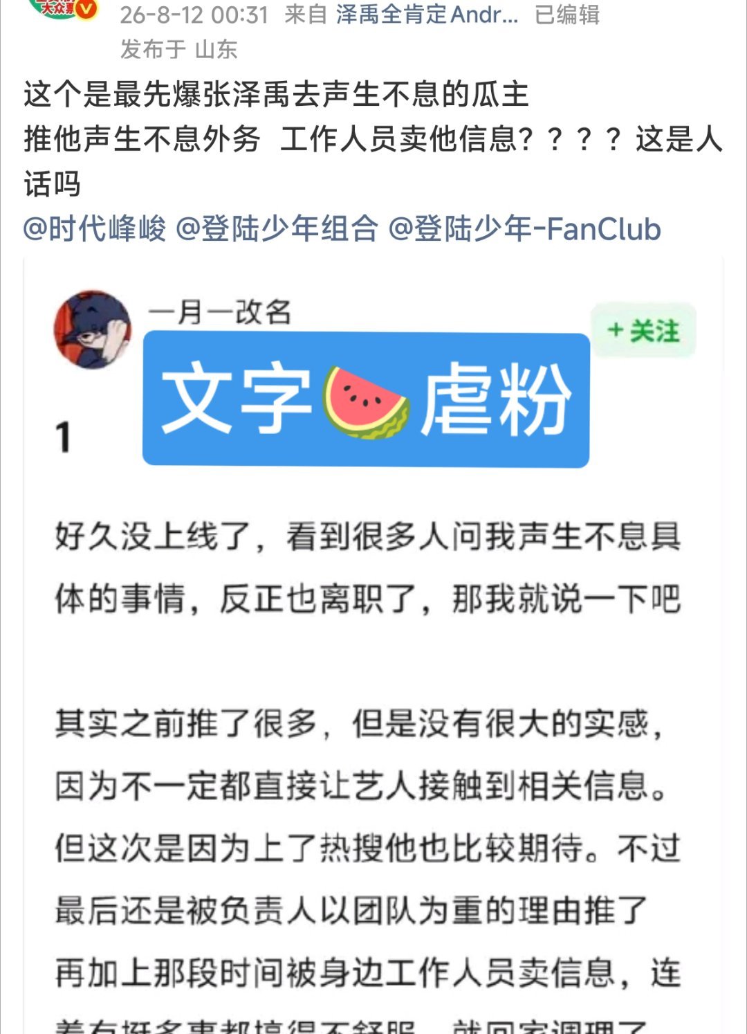 明天就要抢票了，说真的昨晚看见各家情况我真的焦虑到了天亮才睡着，丨馋两家斗法在团