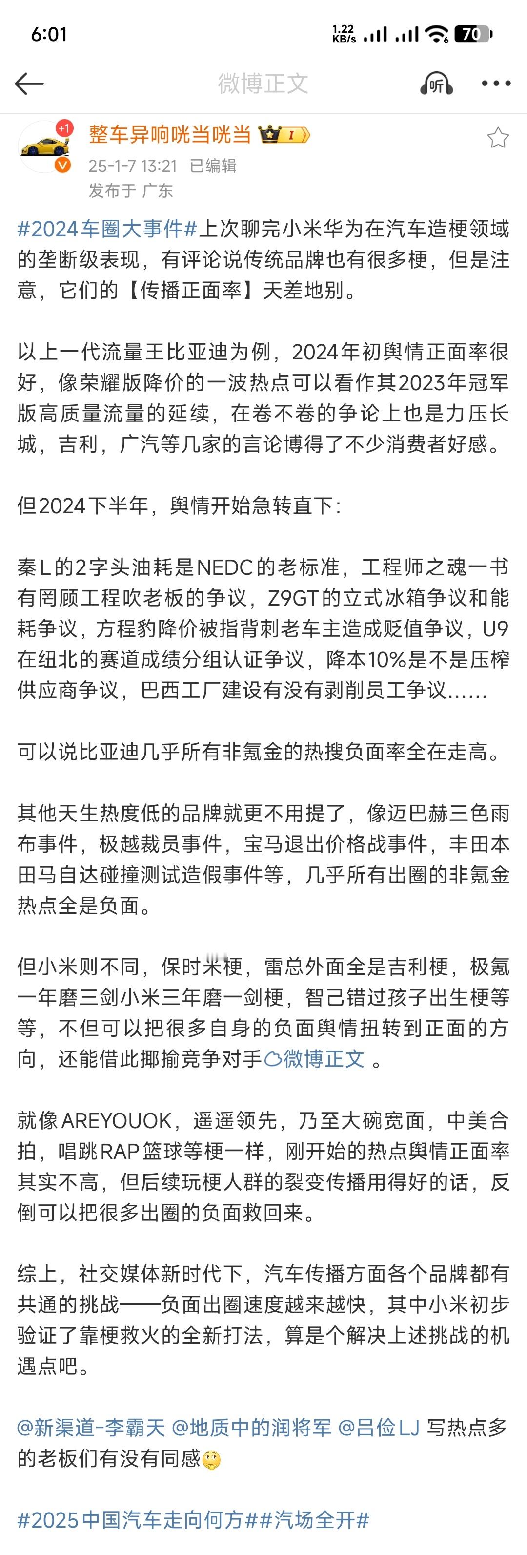 从昨天中午看到咣当老哥的帖子开始，我也在思考这个问题，为什么流量王比亚迪舆情在下