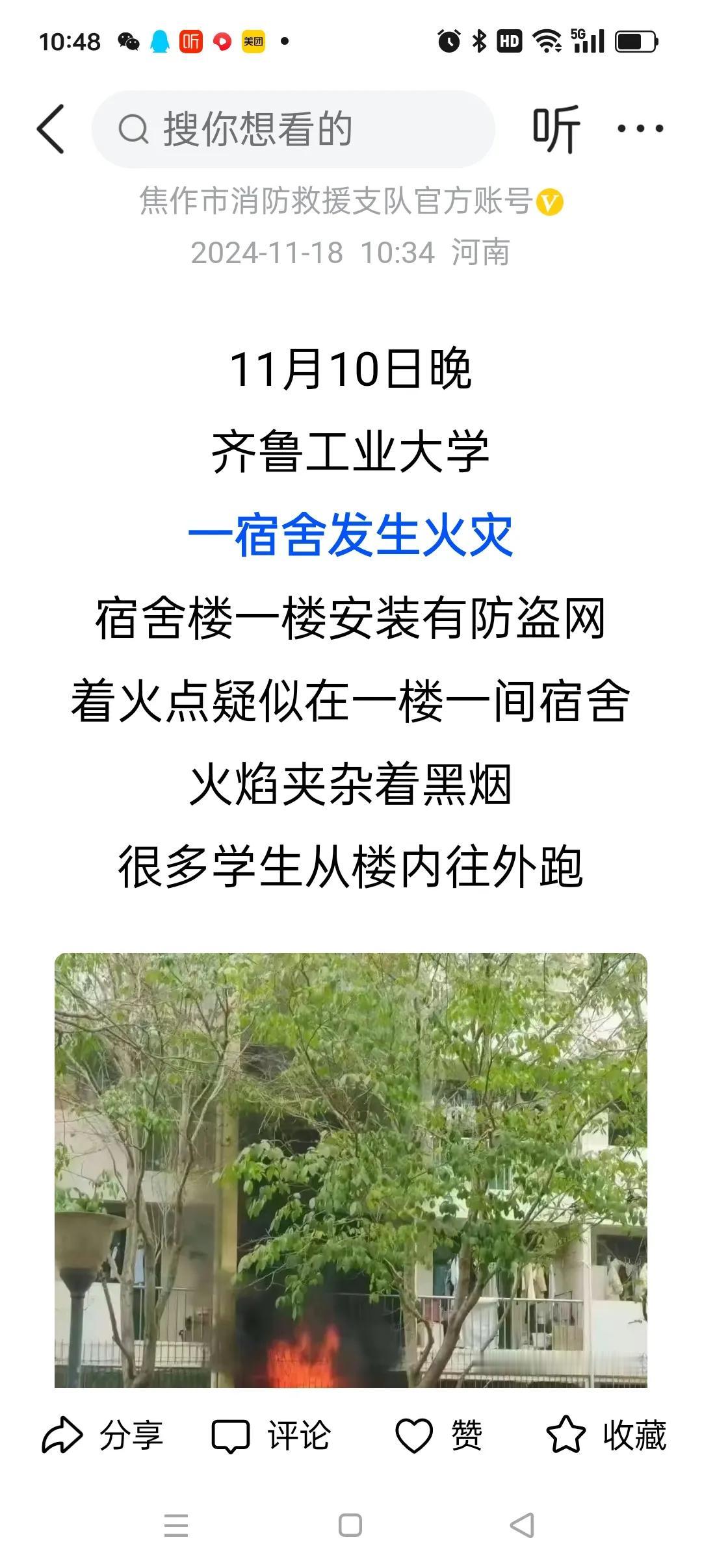 发生了火灾，怀疑是充电宝有问题，应该严格审查充电宝的质量，就像电动车爆燃，应该监