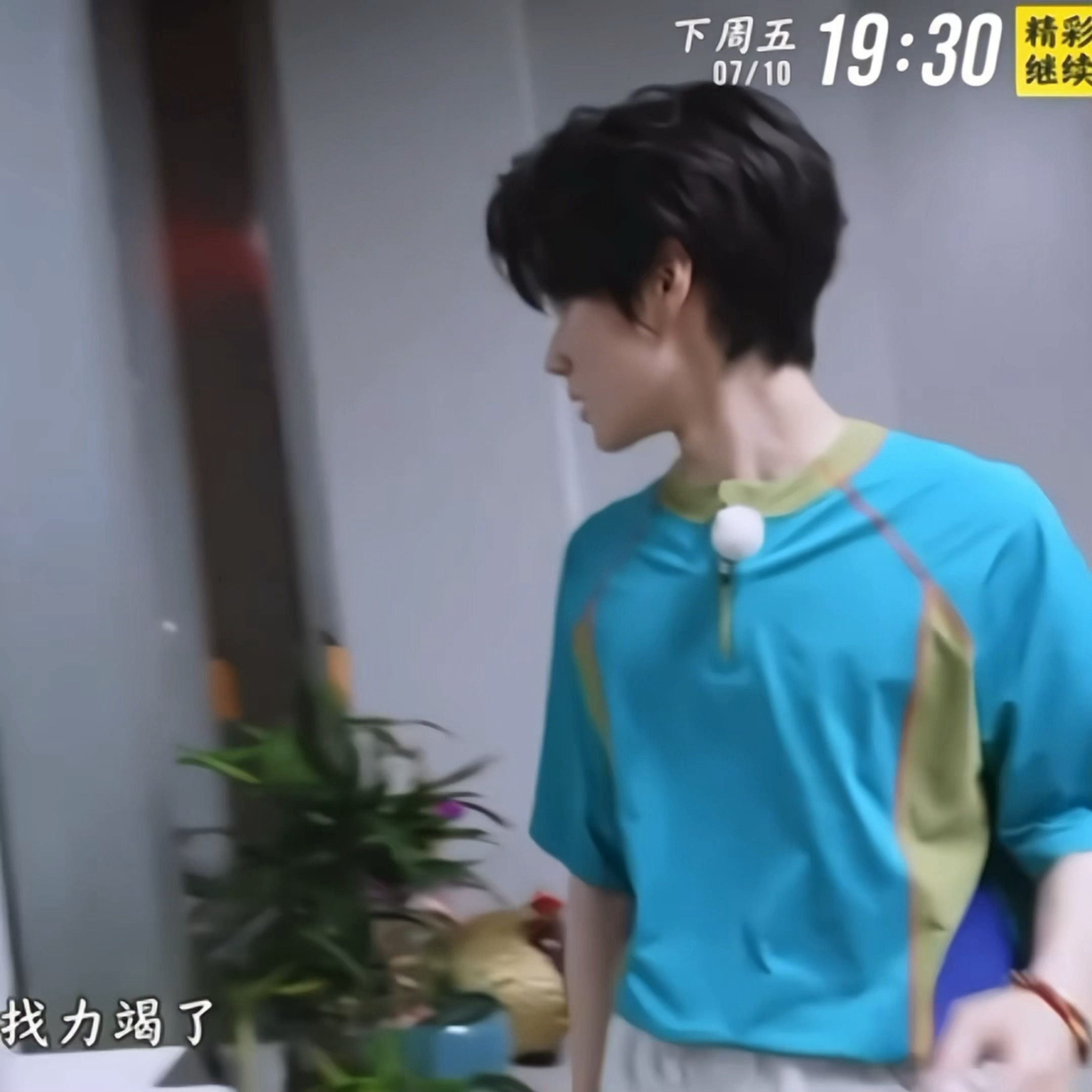 我帅晕了呀张真源奔跑吧 