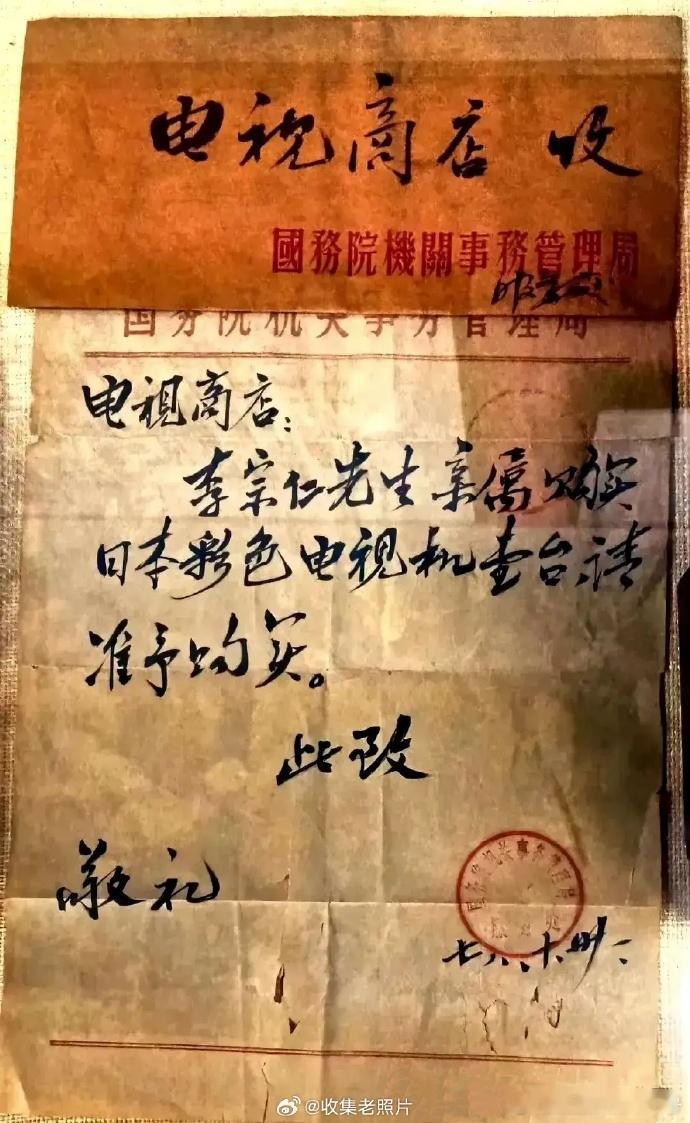 有人认识这是什么吗？1978年黑白的电视都极难买到，彩电想都不要想 