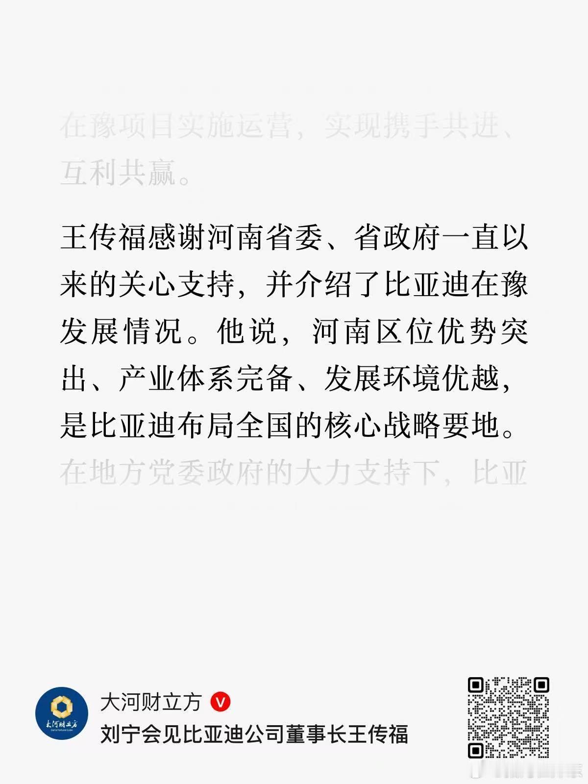 船夫哥来的真勤！比亚迪布局全国的核心战略要地！ 郑州·郑州体育馆