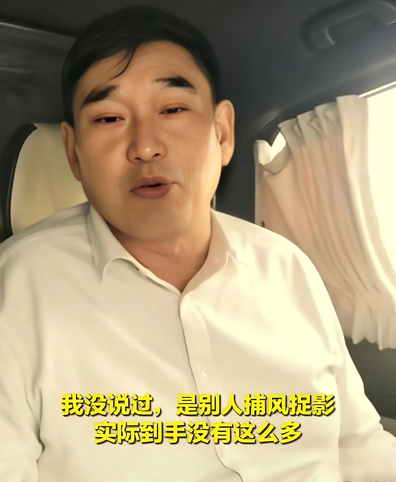 大衣哥说3首歌没10万，谁在背后造他的谣？
 网传他3首歌狂赚10万，镜头前的他