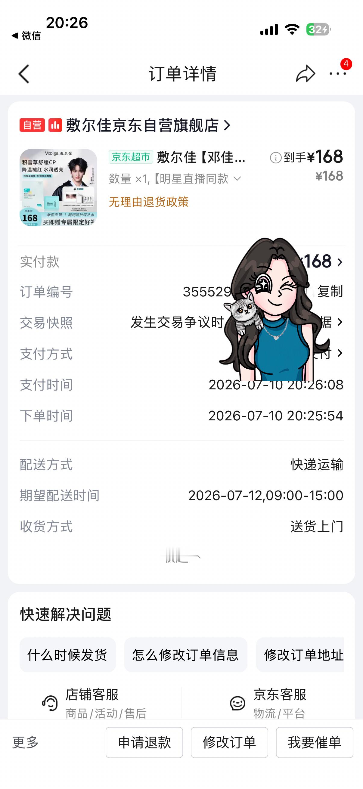 邓佳鑫敷尔佳品牌活力大使音音指哪我打哪 