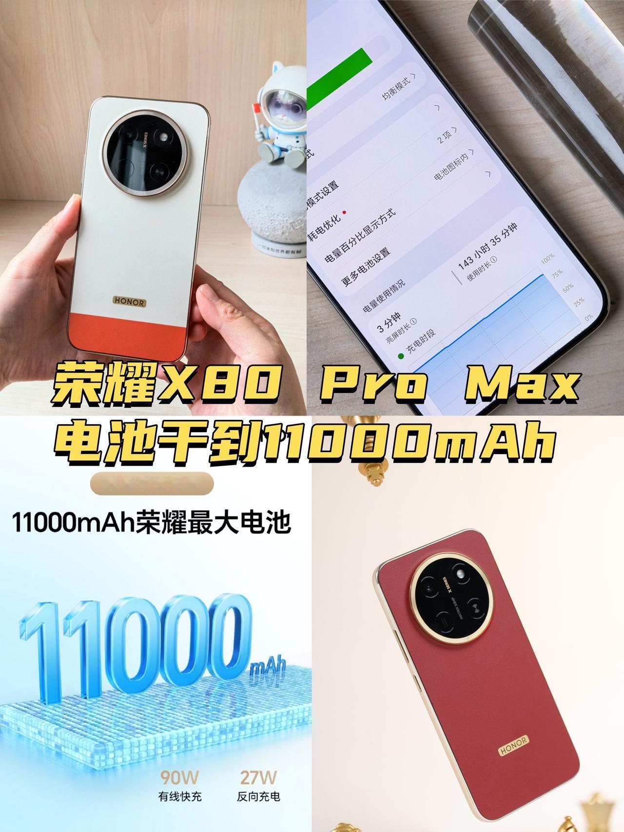 现在的手机电池都干到11000mAh了🤯

我滴老天奶啊！现在的手机电池容量都