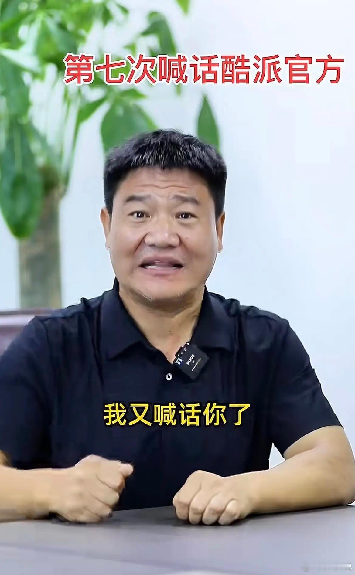 反诈老陈称酷派拦截了自己购买的手机反诈老陈再次发视频硬刚酷派，这次酷派是真慌了，