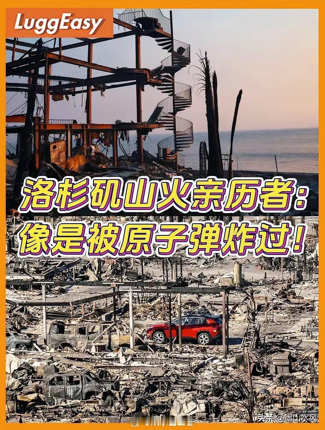 美军改装多架大型运输机投入加州灭火 美国真是成为了全世界的笑话了！洛杉矶山火现在