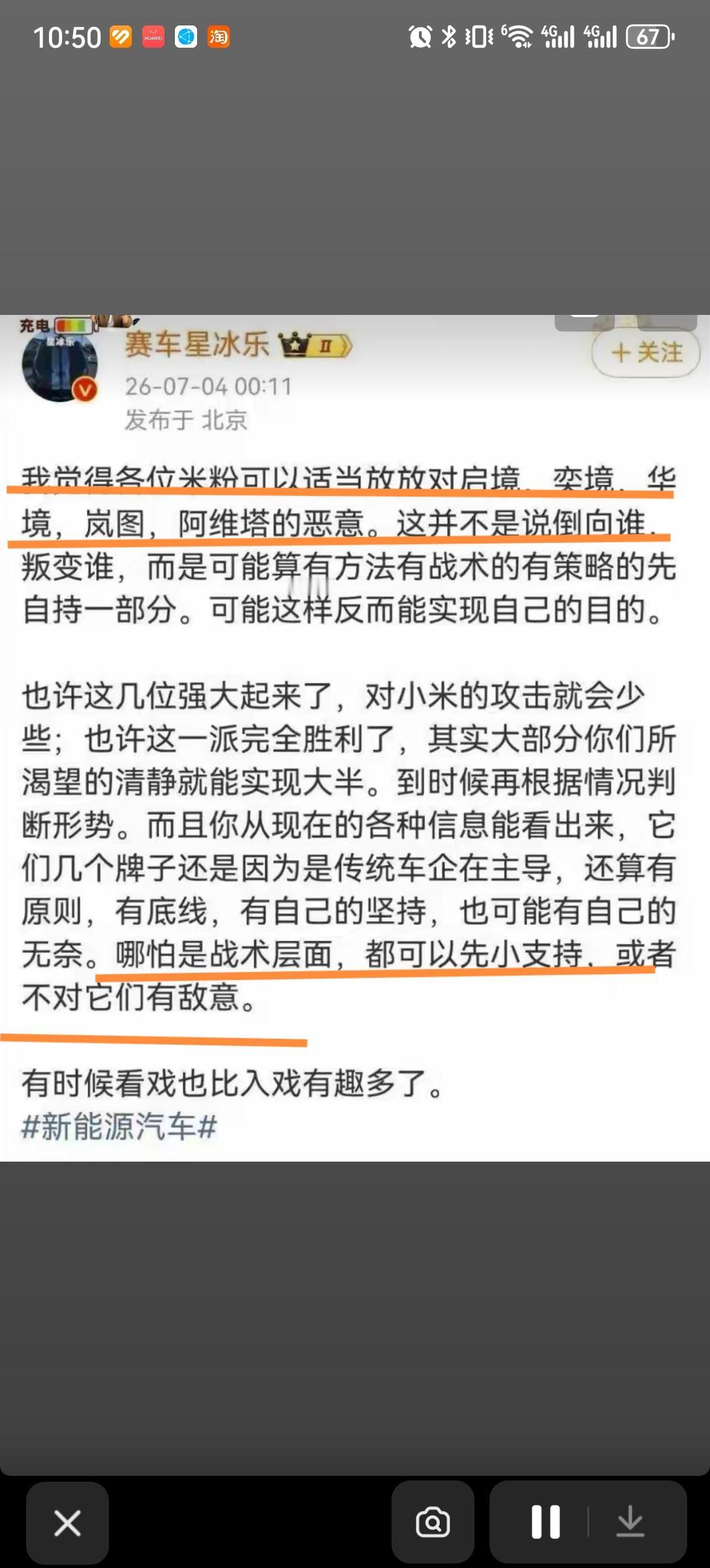 一场荒诞的“不对称战争”，不知道是不是余承东的“阴谋”？

这伙计大概是闻出点什