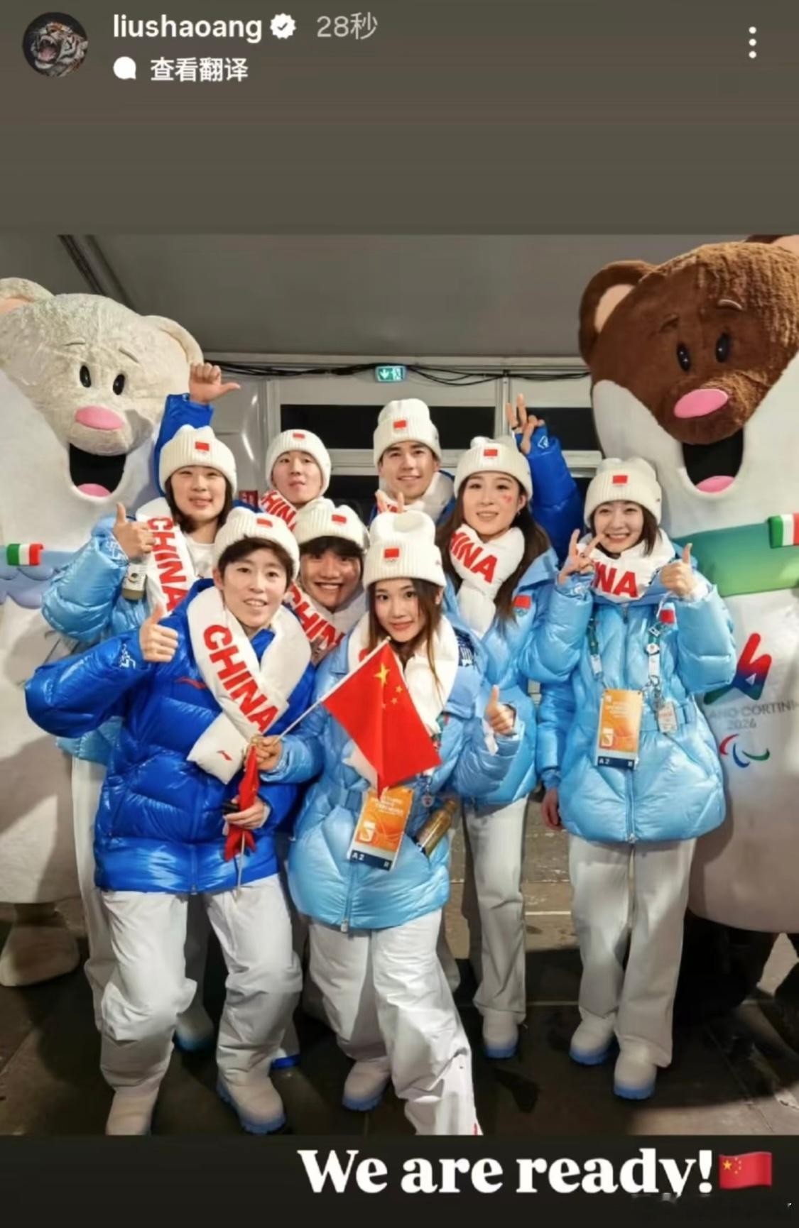 中国短道速滑队颜值这一块短道速滑队米兰全员大合照冬奥开幕式后短道速滑队队员们纷纷