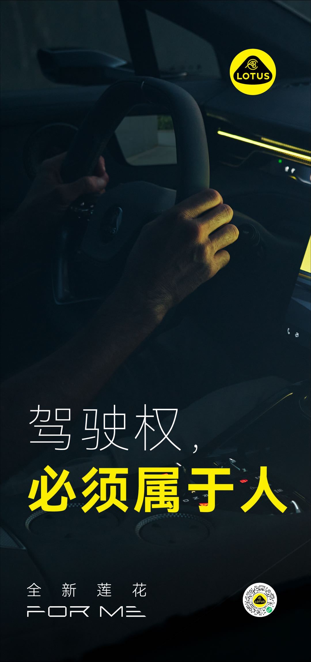 全新莲花forme 开启预售，两个版本预售价分别为52.8万元和58.8万元起。