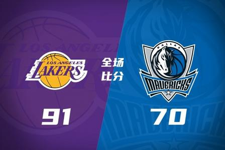 NBA夏季联赛湖人vs独行侠今日拉斯维加斯夏季联赛战报，湖人轻取独行侠拿下本场胜