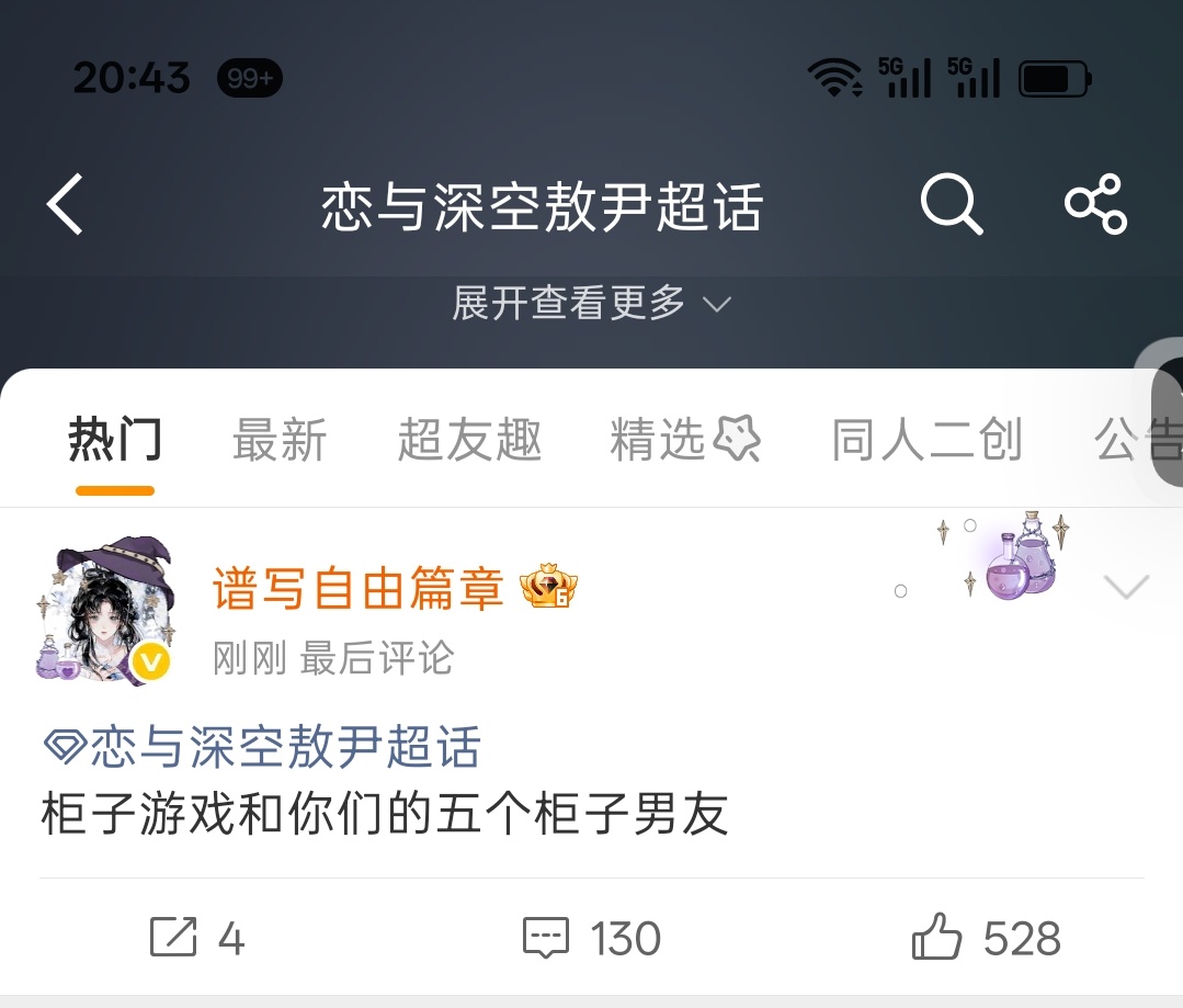 我不行了笑死我了 狼人流产之后就这样破防 