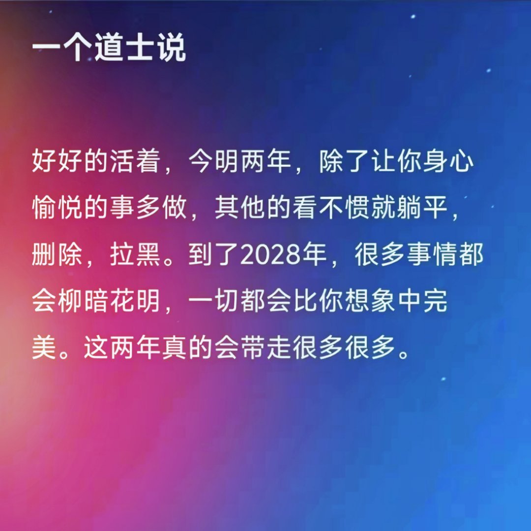 大意就是看他飞扬跋扈，看他起高楼，看他如何跌入深渊，看他如何灰飞烟灭