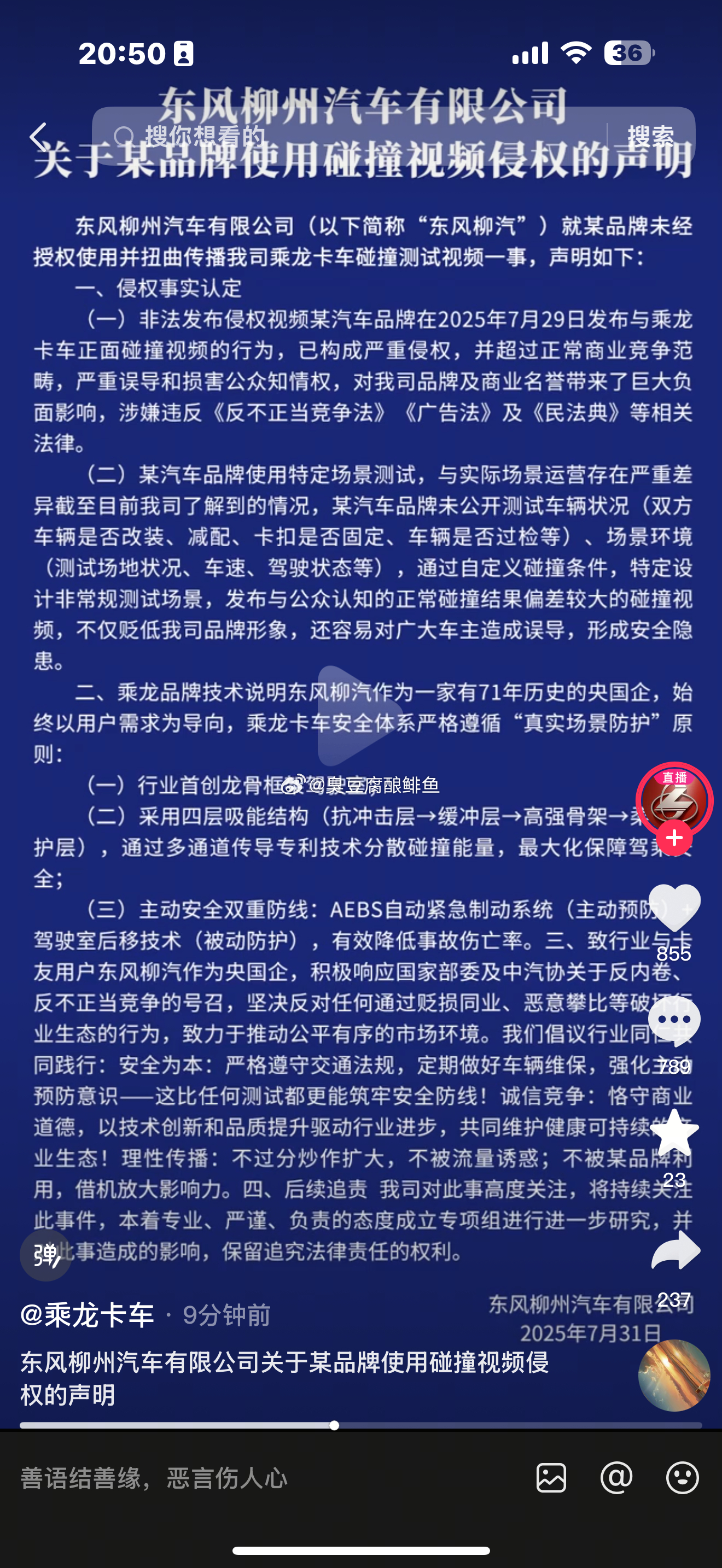 乘龙不认可撞击理想想来第二次。理想粉丝，乘龙粉丝的碰撞，难以避免了。 ​​​