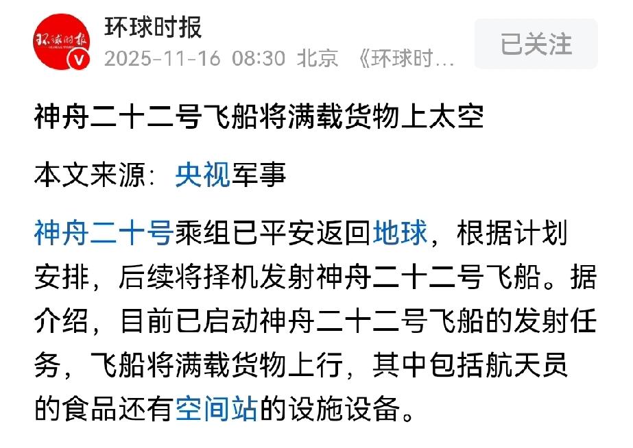 一次意外事故，验证了中国航天的成色。原来太空救援不需要等九个月。


还记得漂亮
