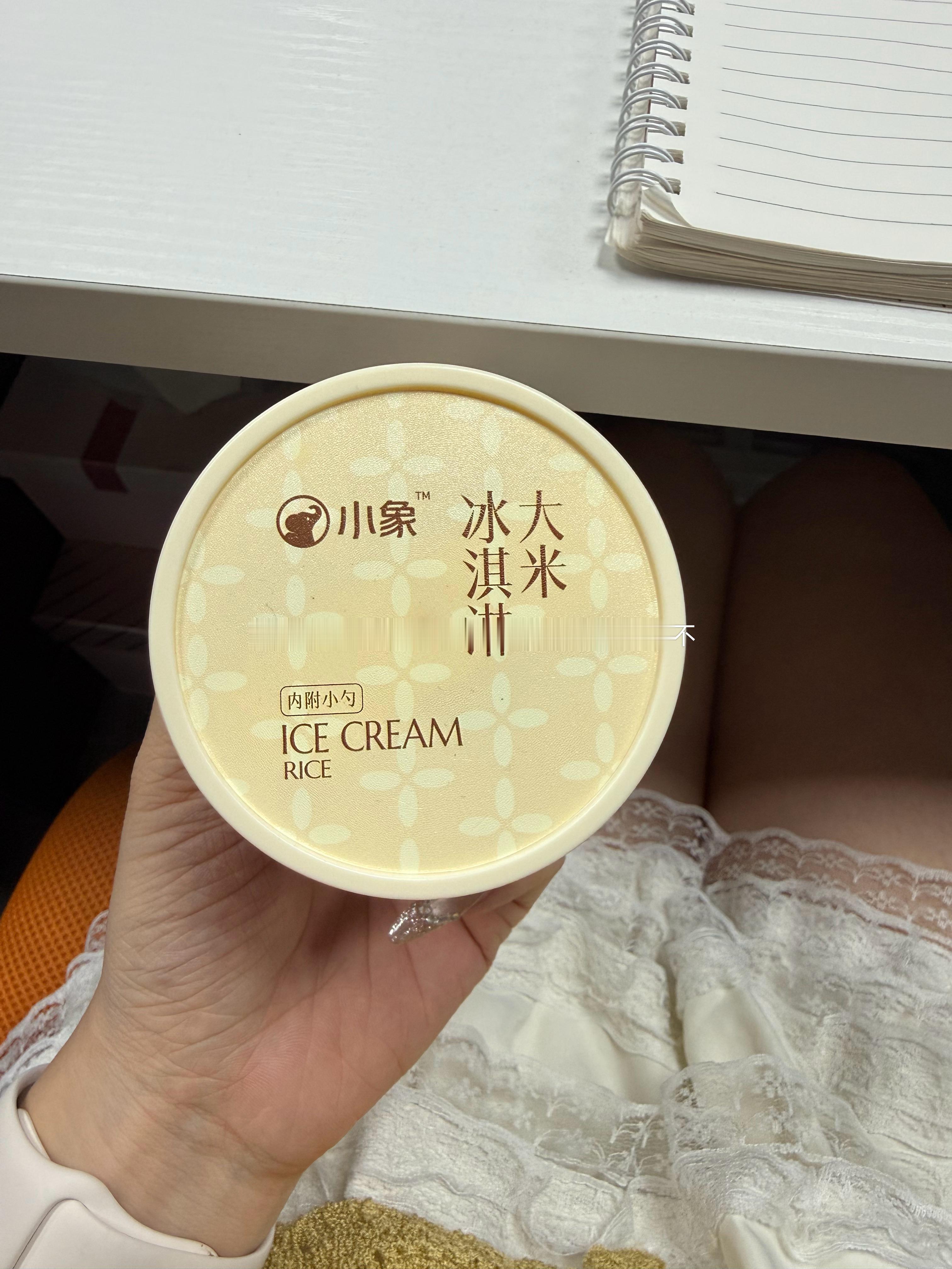 不要又吃冰的又吃辣的