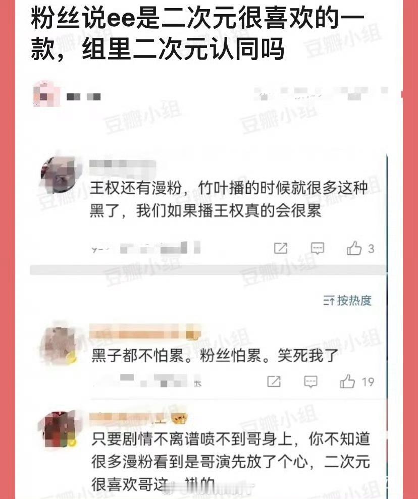 有网友说成毅是二次元很喜欢的一款，大家怎么看？ ​​​