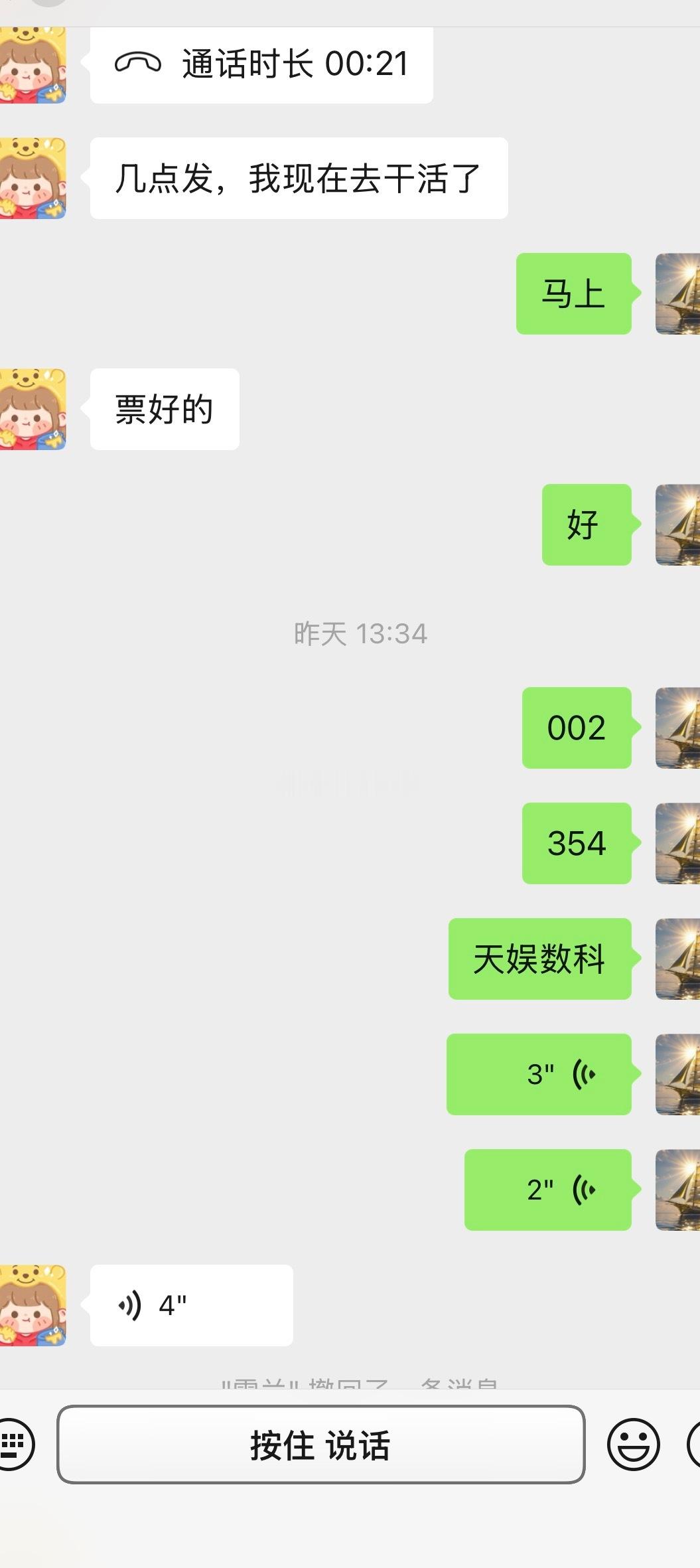 天娱sk今天就反包涨停，比我计划中还快 ​​​