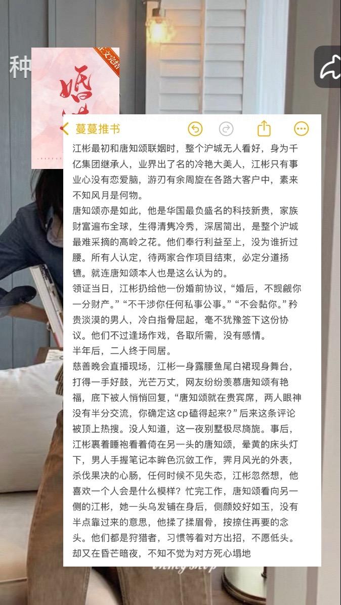 看聪明人谈恋爱！坚持就是胜利文荒推荐