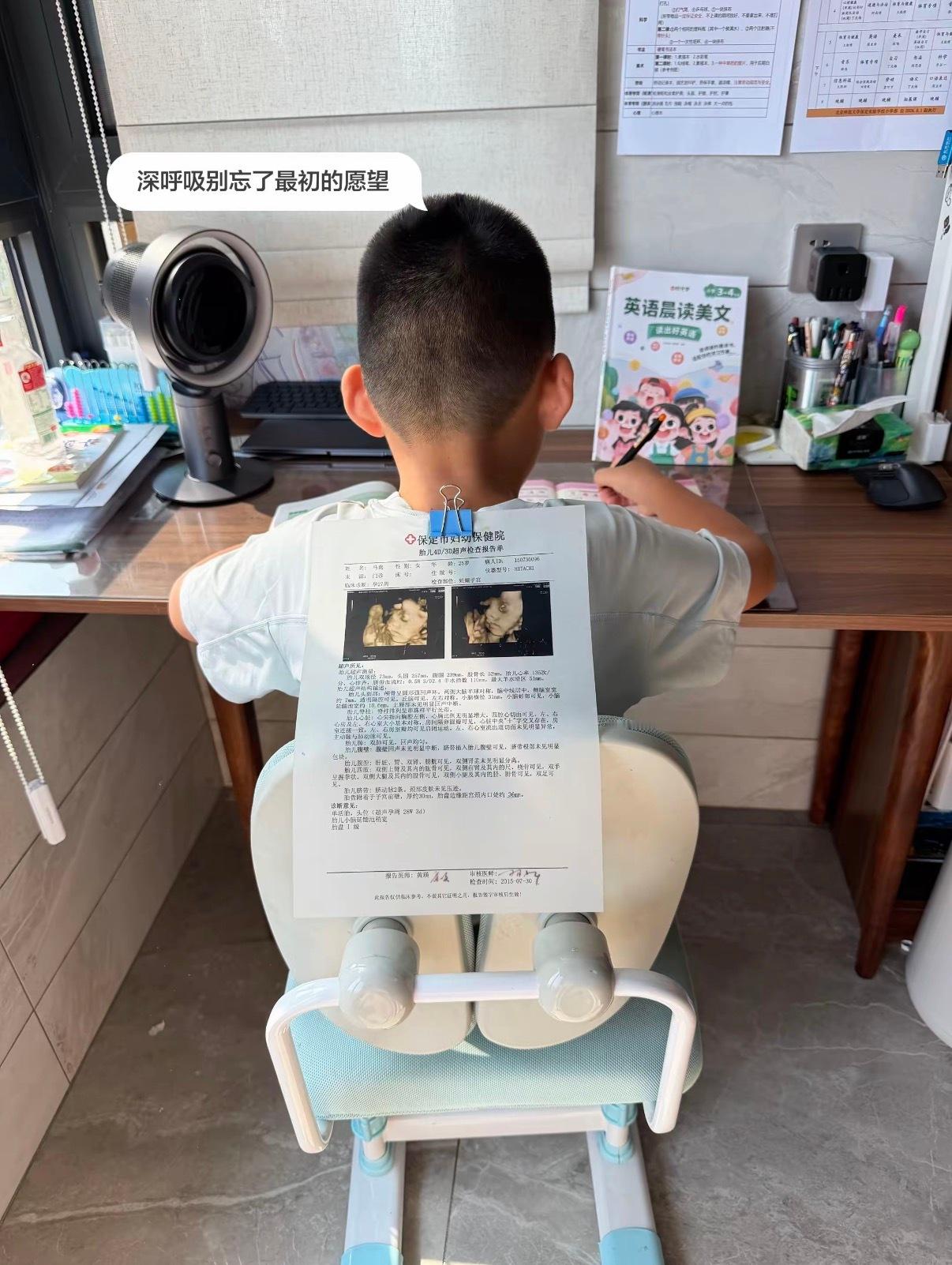 平时在家给孩子辅导作业辅导到崩溃的时候，记得把当年的B超单拿出来看看。想想他还在