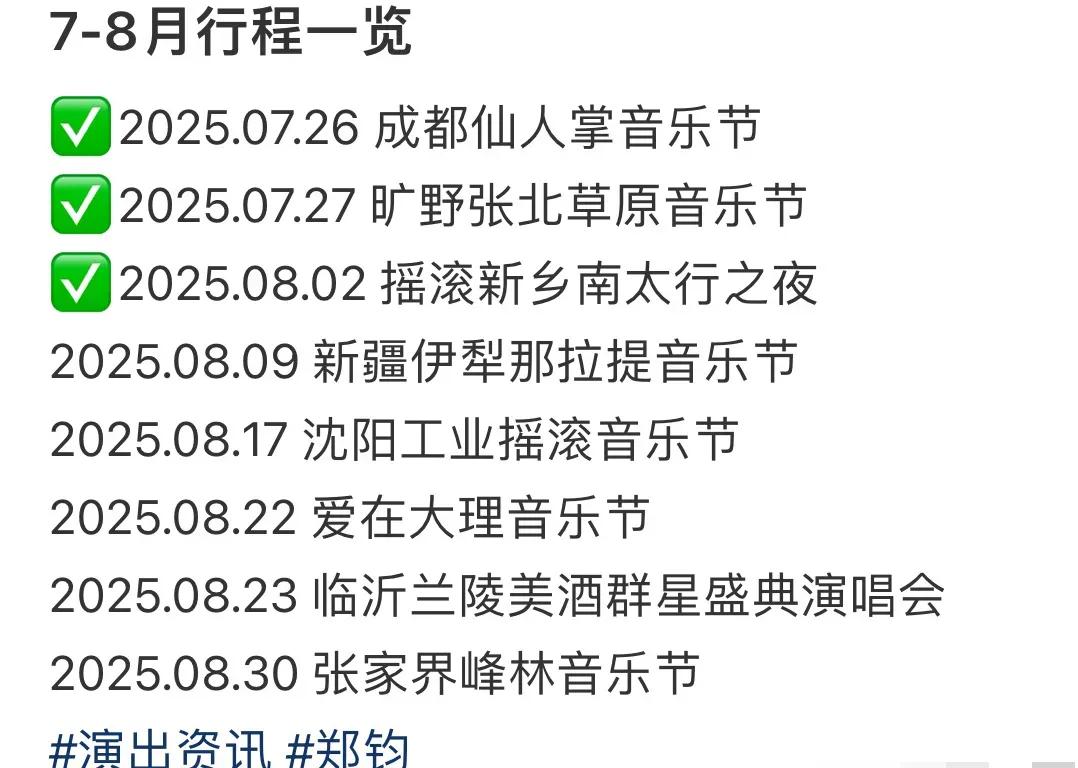 《歌手2025》郑钧帮唱陈楚生，还是有点意外的，没想到陈楚生如此执着于摇滚！
今