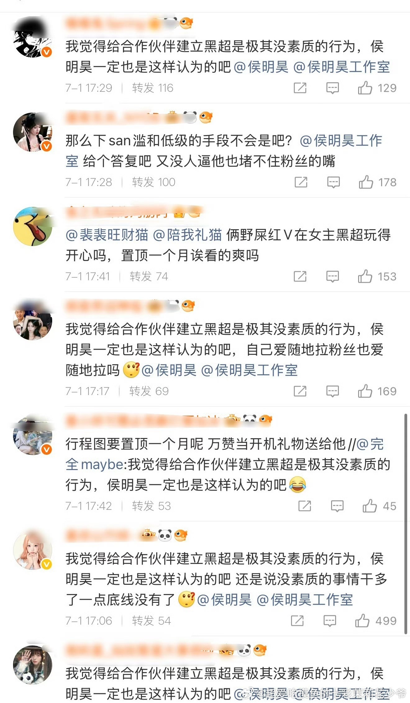 侯明昊工作室转发区侯明昊这是怎么了怎么侯明昊的粉丝经常在打架的感觉你们支持谁？ 