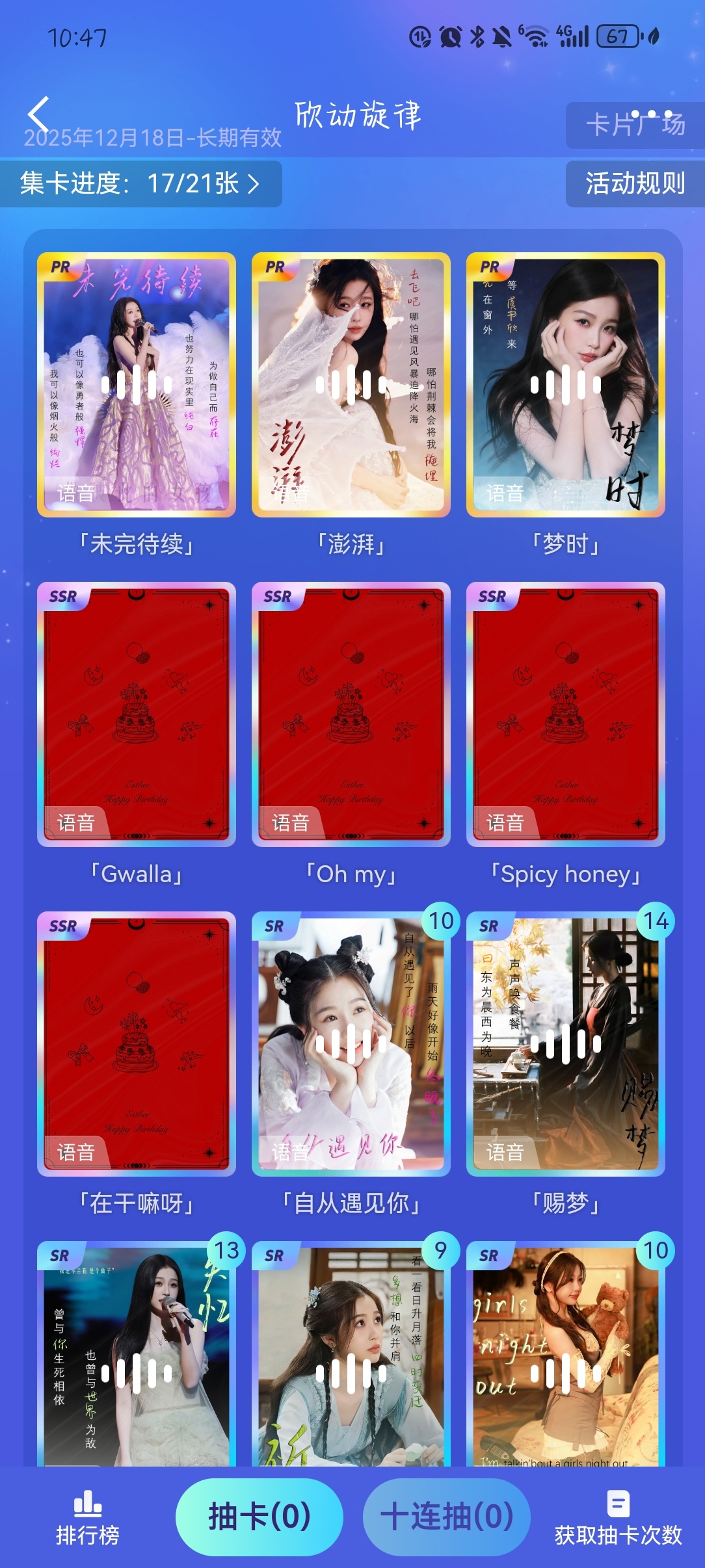 虞书欣 谁来救救我 