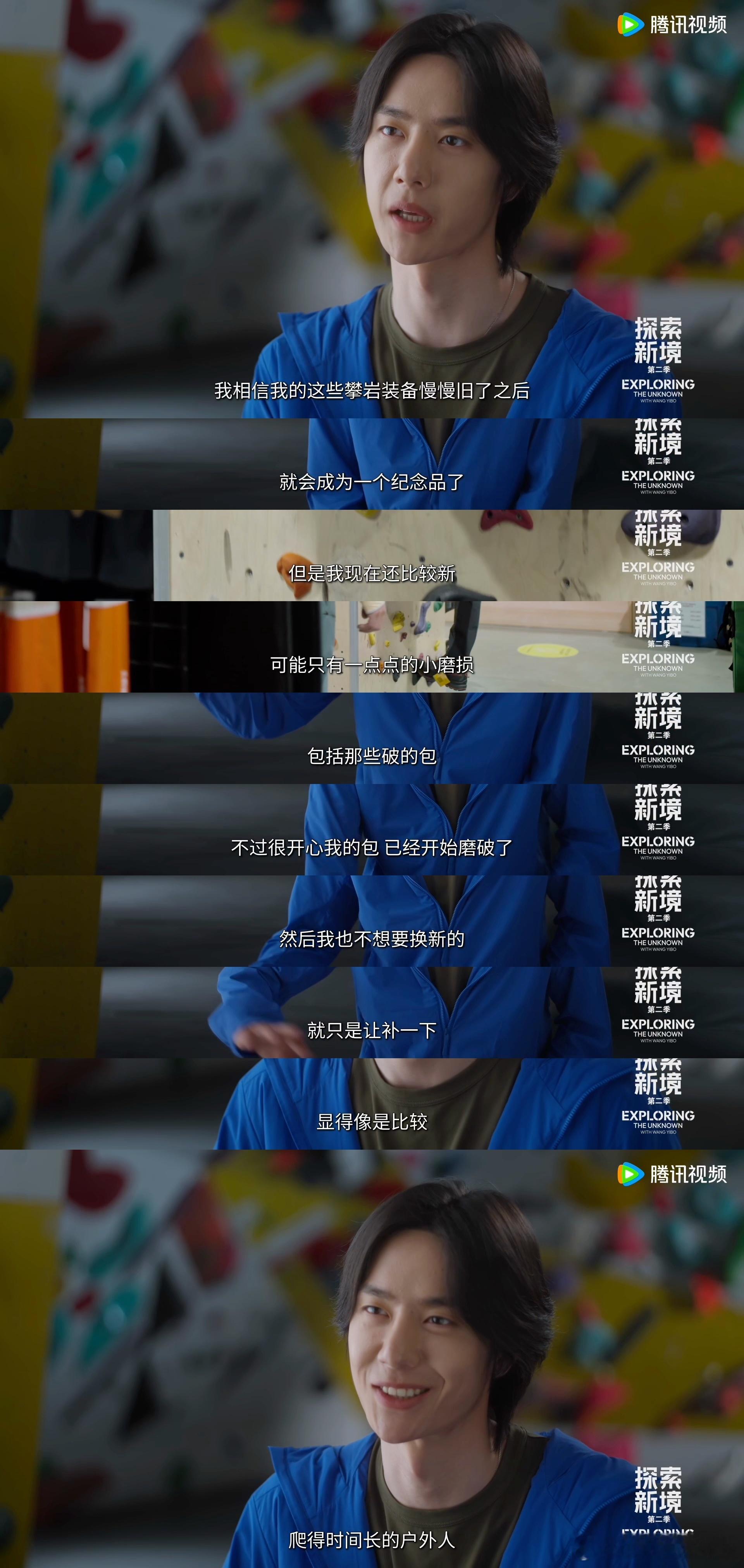 王一博专挑破包背 哈哈，王一博这个细节控真的是没谁了！背包破了补补继续用，竟然是