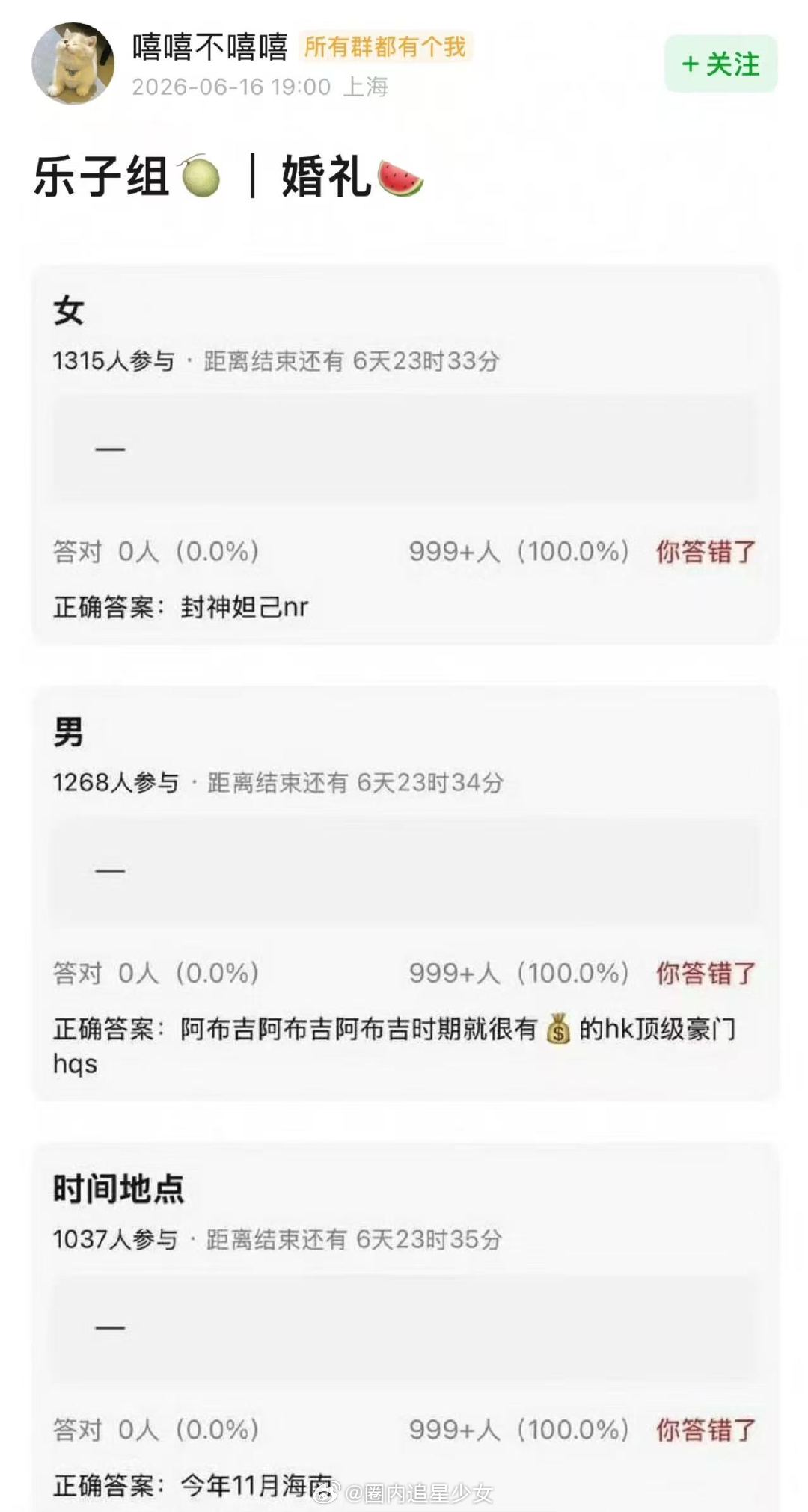 曝霍启山和娜然要结婚了曝霍启山娜然将在海南举办婚礼 曝霍启山和娜然要结婚了，霍家