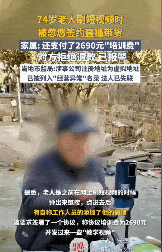 [熊猫]“简直丧尽天良！”四川成都，一女子放暑假回家发现，自己74岁的爷爷莫名其