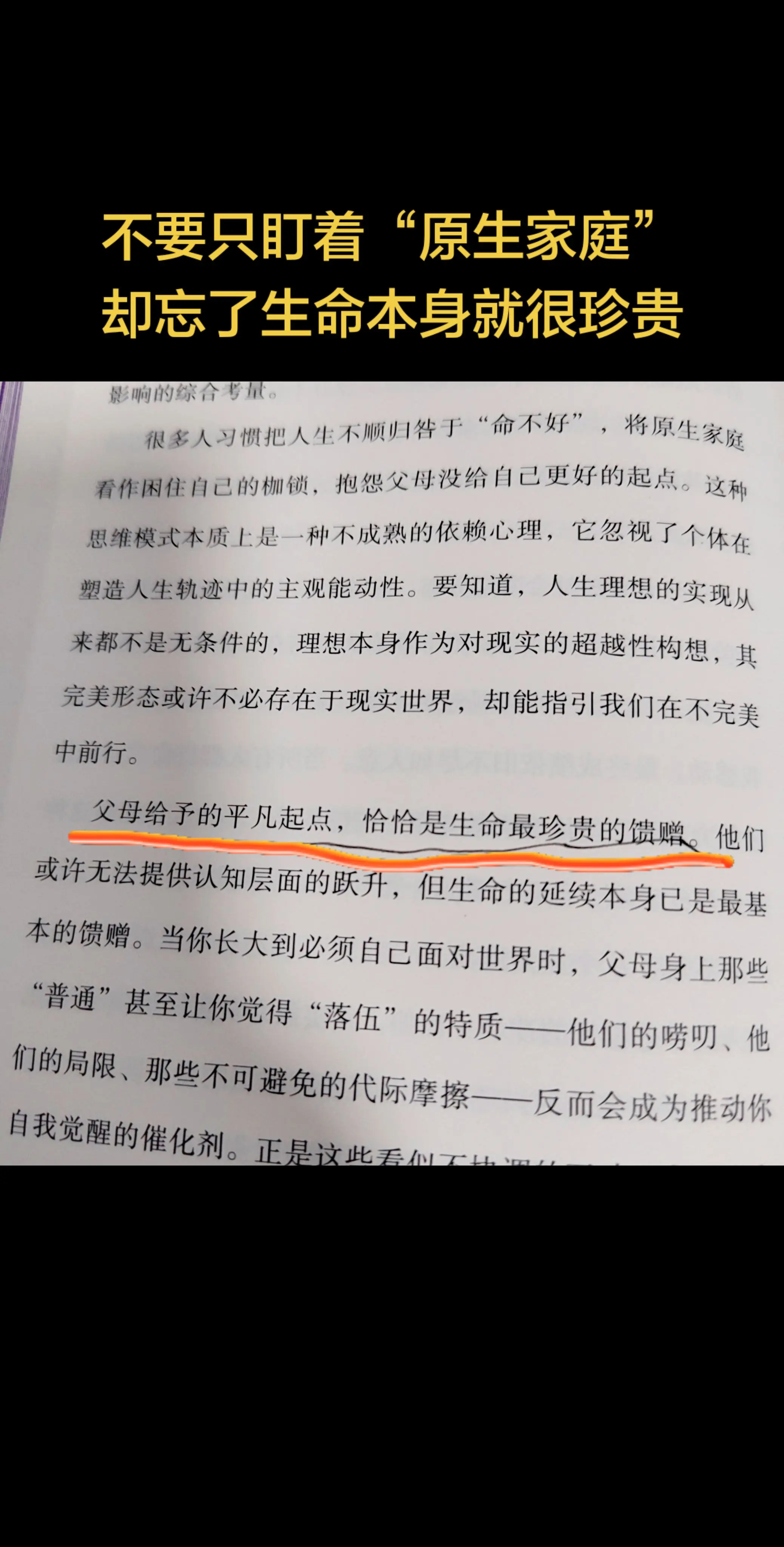 我在学着和“原生家庭”慢慢和解。现在“原生家庭”这个词真的听得挺多的。...