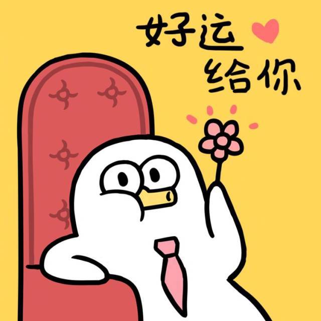 会星座的兔子 星座 点赞接好运，评论留言，今日好运加持，烦恼消散，不愉快的事情都