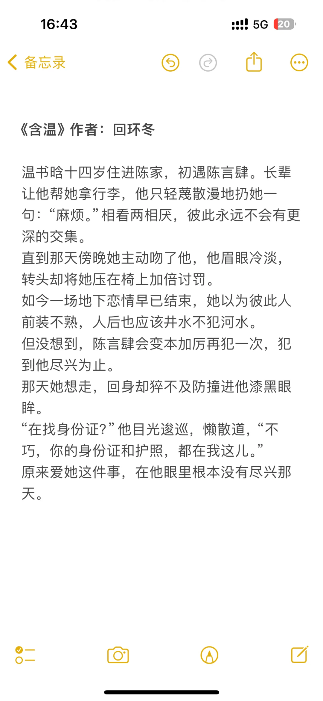 寄养强制爱📖我不允许大家还不知道