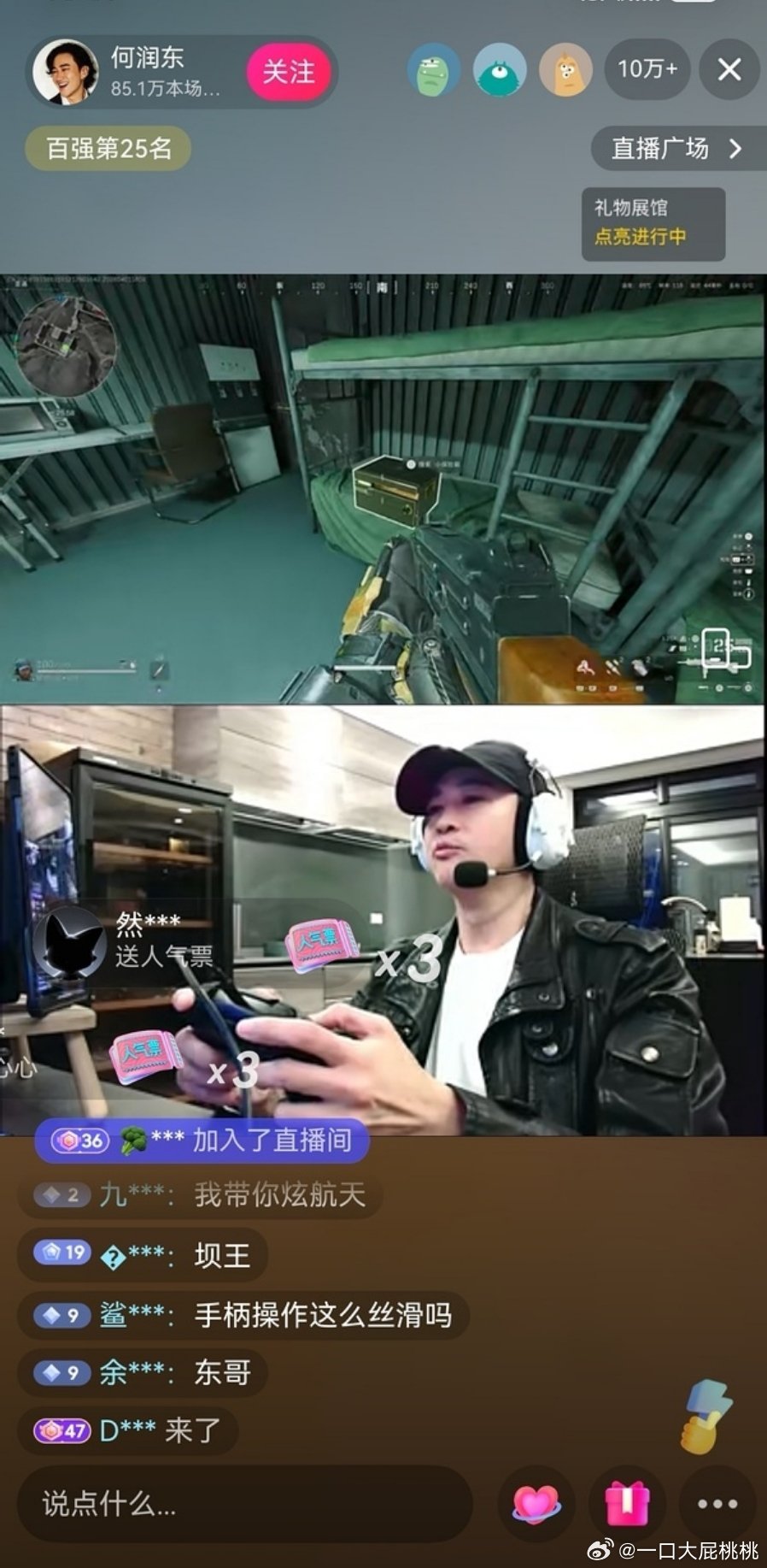 直播间打游戏一下10w+这个算吃到红利了么 