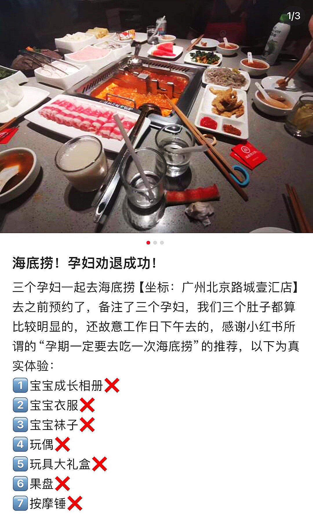 有孕妇发帖吐槽海底捞，说海底捞抠门，没有给她网传的待遇… 