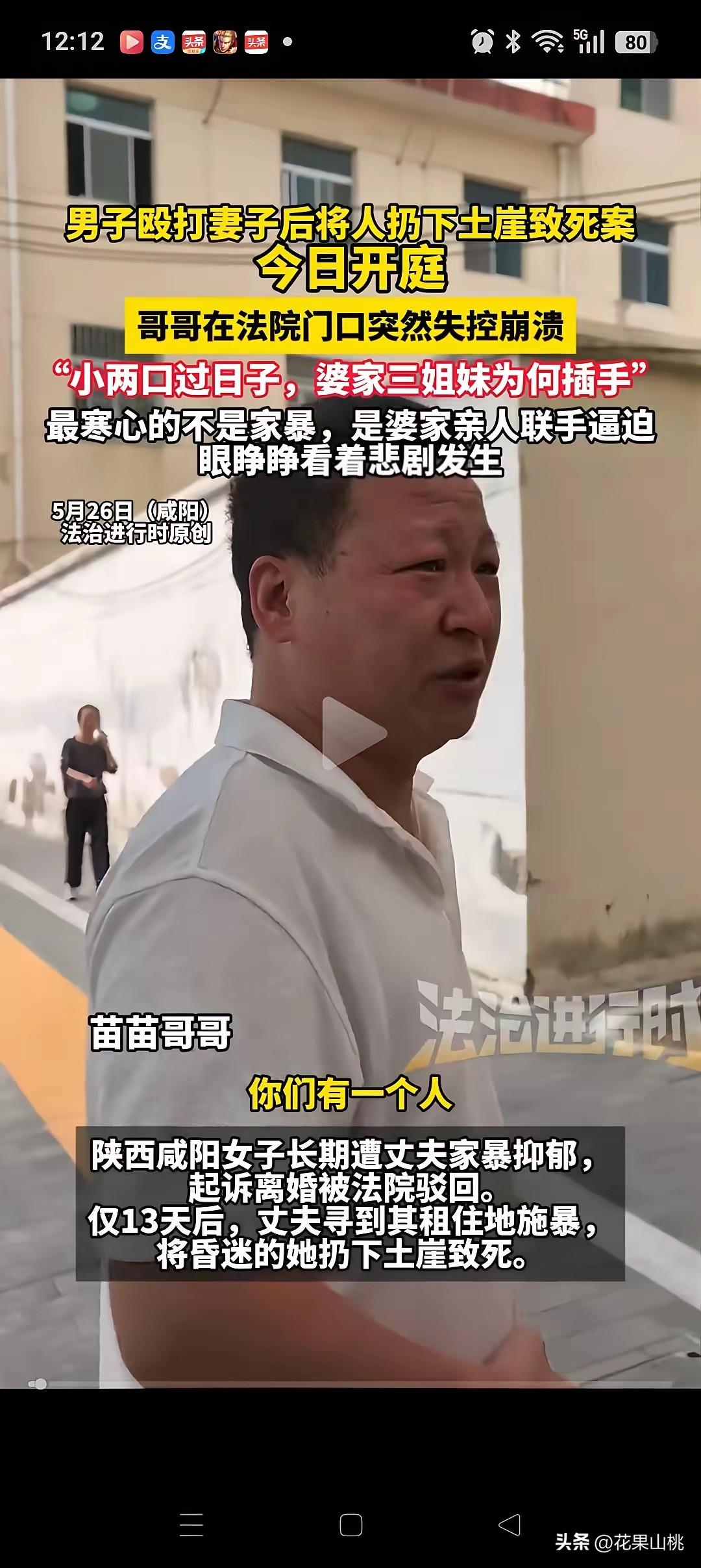 终于明白，咸阳把妻子打致昏迷丢下土崖致死的张某，事后半点悔过之意都没有！原来他有