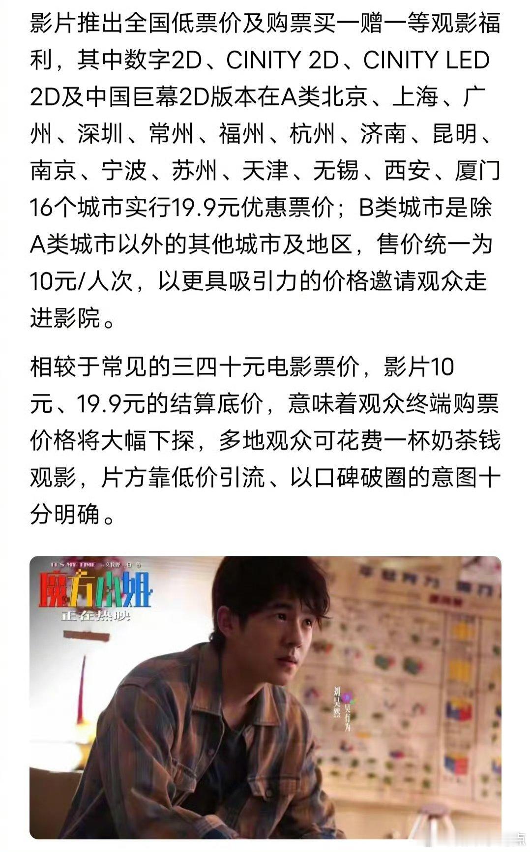 好夸张，杨紫琼刘昊然的《魔方小姐》居然能扑成这样…奥斯卡影后抬轿也白搭，上映四天