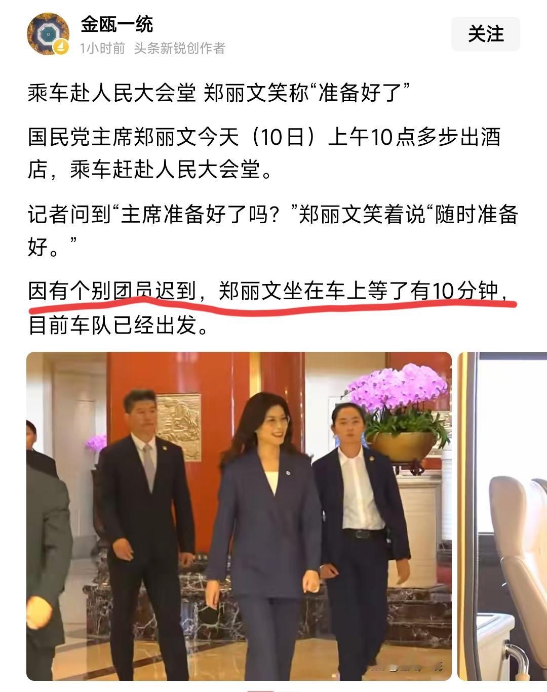 我天！今天这么重要的会，对面居然还有人迟到？真是给他们脸了！

从这点可以看出，