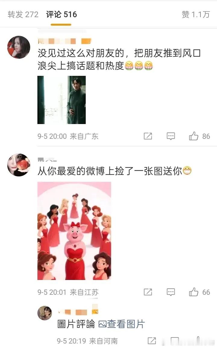 杨幂和刘亦菲粉丝这是咋了？😳 ​​​